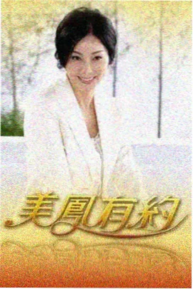 综艺流程板话题取舍留痕与卷轴编排草图
