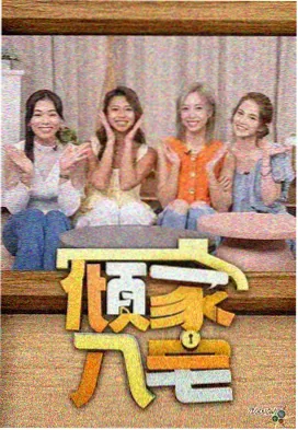 本期抽刊推荐综艺卷轴流程板与手卡